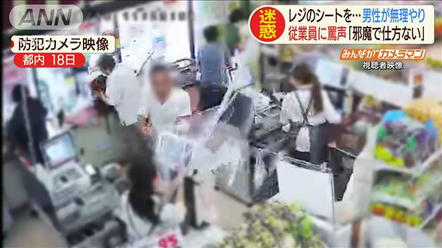 スーパーのレジで迷惑行為も…コロナ治療に一筋の光