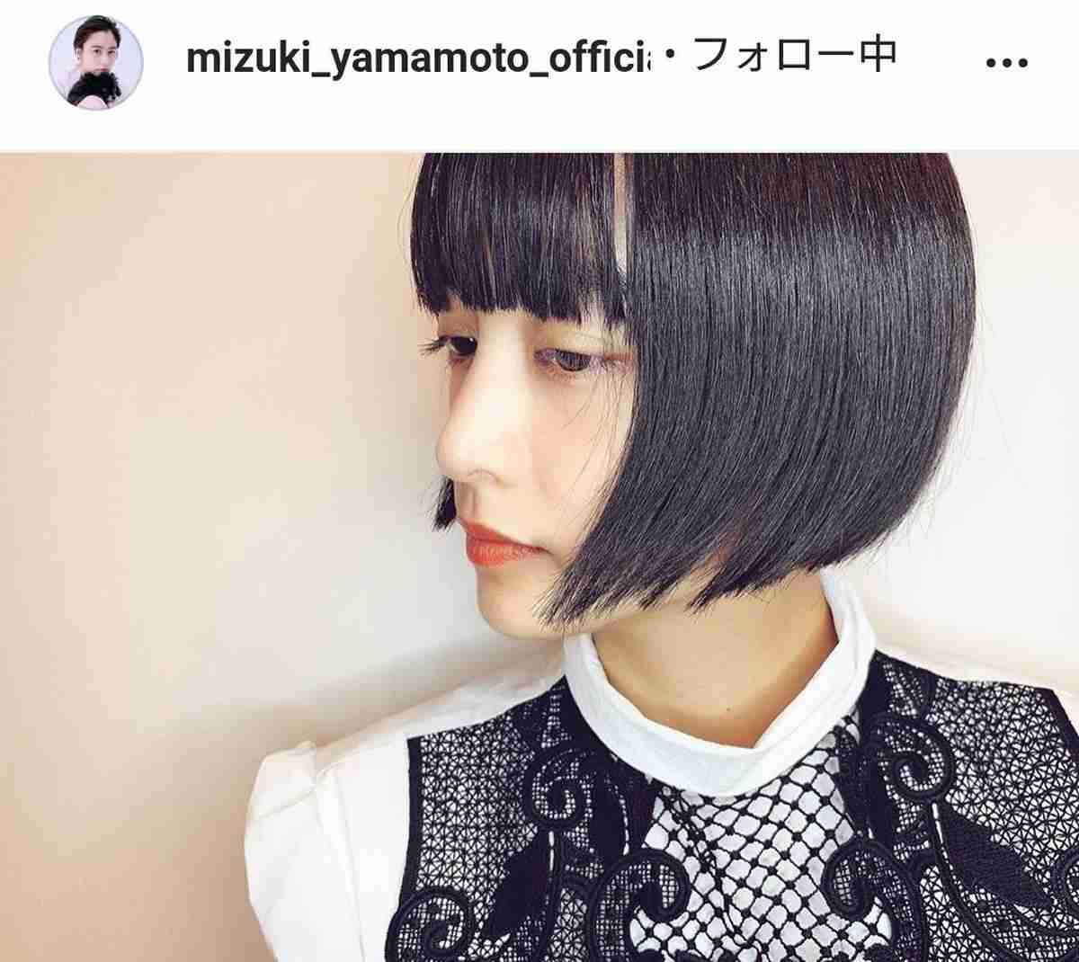 新婚の山本美月「ようやく髪切れた～」ショートカットの新ヘアスタイル公開