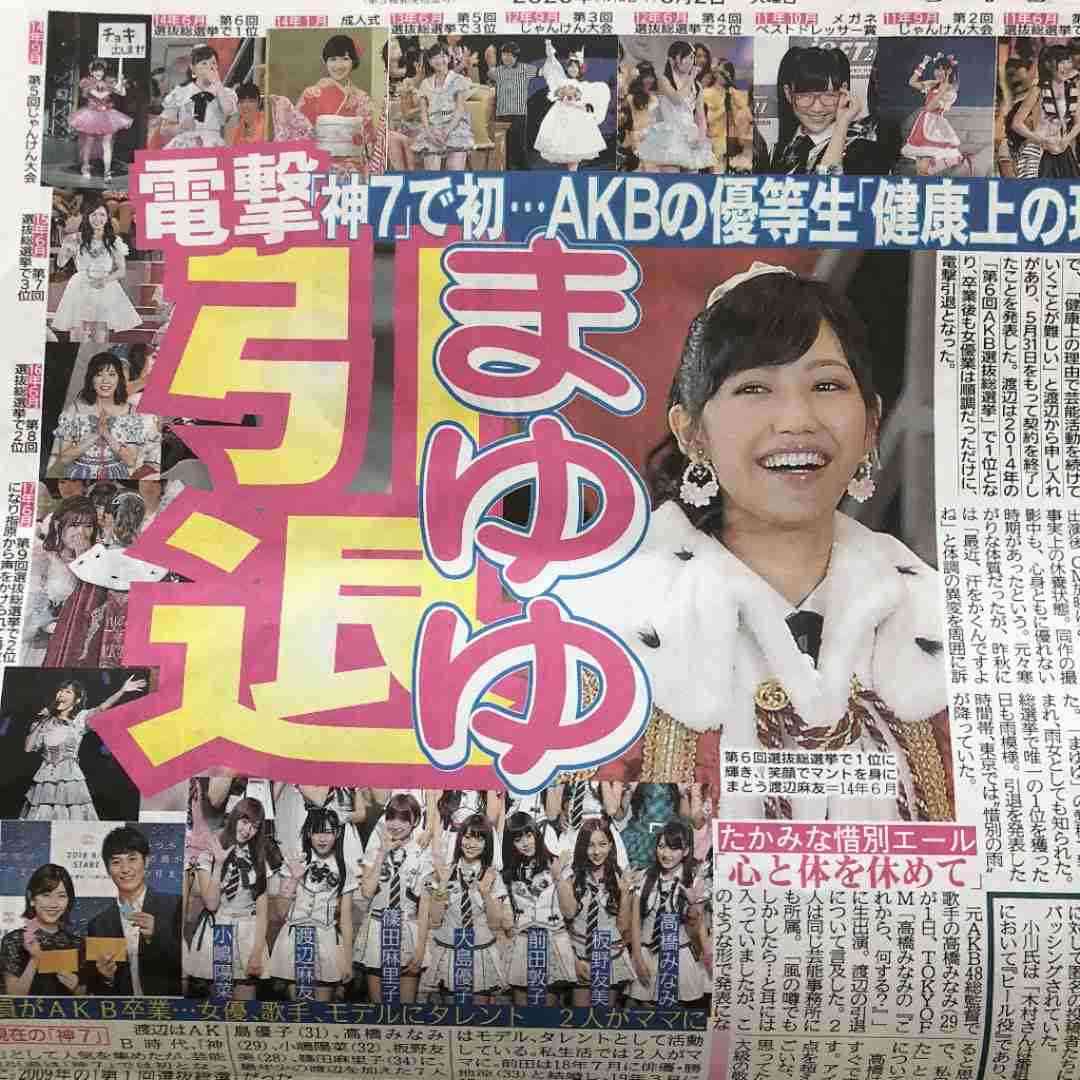 AKB・坂道系の闇を語るトピPart2