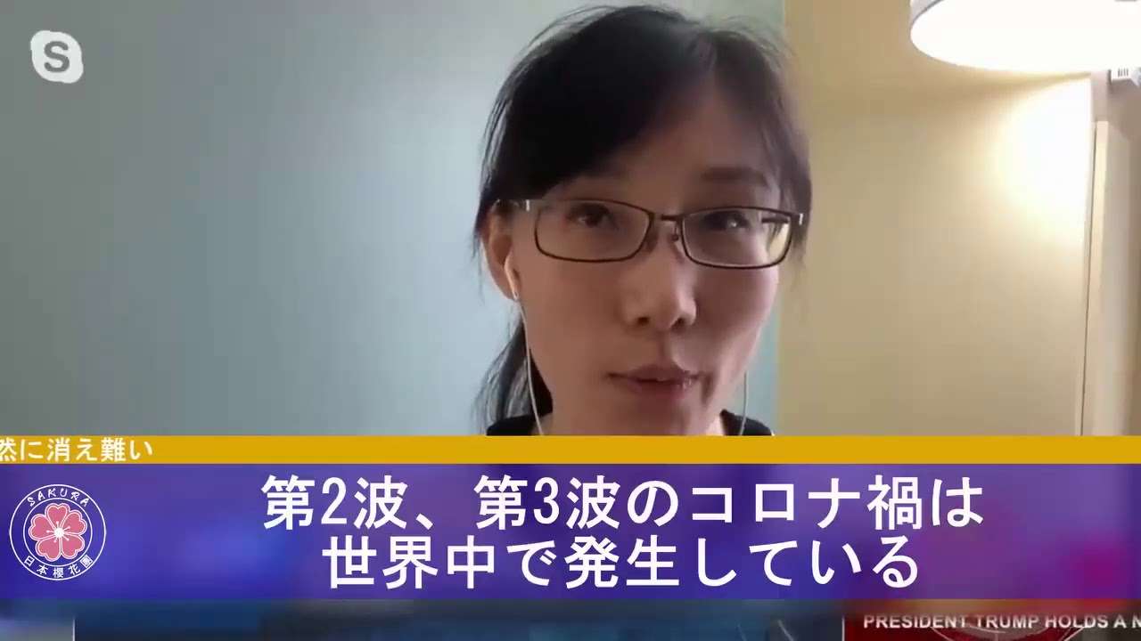 閻麗夢博士 新型コロナウイルスは自然発生ではない為 自然に消え難い - YouTube