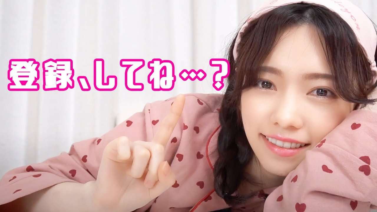 チャンネル登録、してくれるよね…？ - YouTube