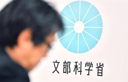「教科書調査官が北スパイ」疑惑報道　文科省が調査へ（産経新聞） - Yahoo!ニュース