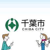 千葉市：新型コロナに関するメッセージ（接待を伴う飲食店の方々と意見交換、帰省について）