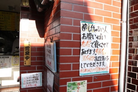 皿洗い30分でタダ TVなどで取り上げられた餃子の王将出町店が閉店へ