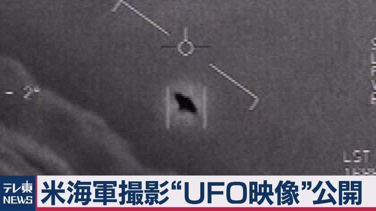 UFOの画像を集めよう
