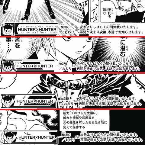 週刊少年ジャンプの闇を語るトピ