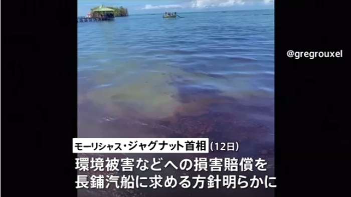 モーリシャス首相、重油流出「船主に賠償求める」｜TBS NEWS