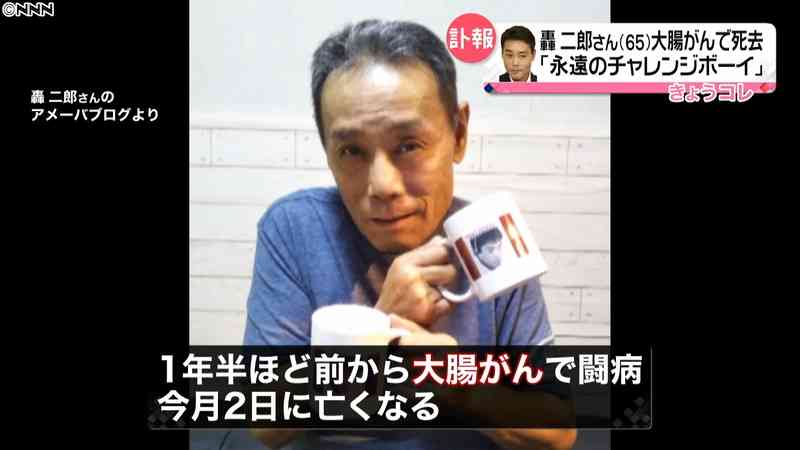 轟二郎さん 大腸がんで死去 65歳 ガールズちゃんねる Girls Channel