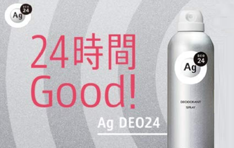 ワキガの臭いには制汗剤！Ag（エージー）デオ24スプレー＆ロールオンで強力消臭 | OKIRESI（オキレジ）