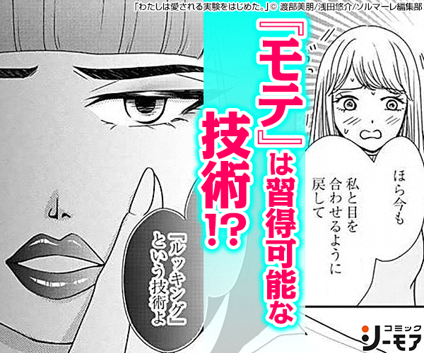 ガルちゃん漫画広告 PART4