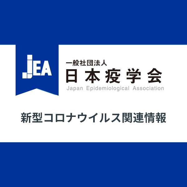 新型コロナウイルス感染予防対策についてのQ＆A | 新型コロナウイルス関連情報特設サイト