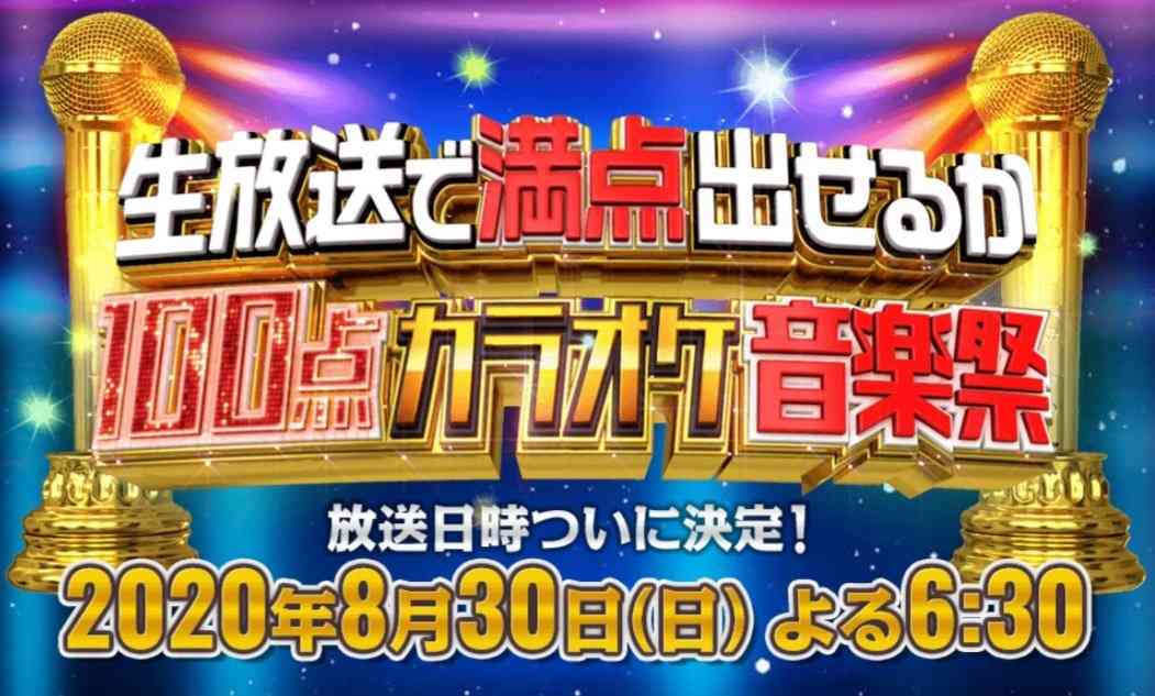 【実況】生放送で満点出せるか 100点カラオケ音楽祭