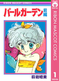 アラフィフの皆さん、世代の少女マンガを語りませんか。