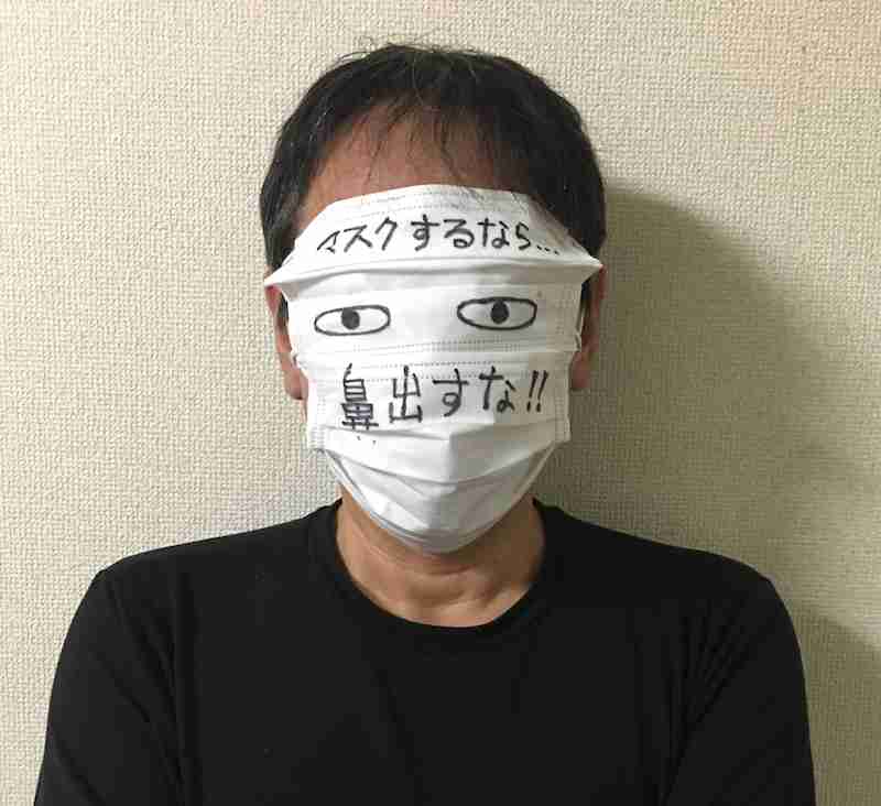 マスク川柳