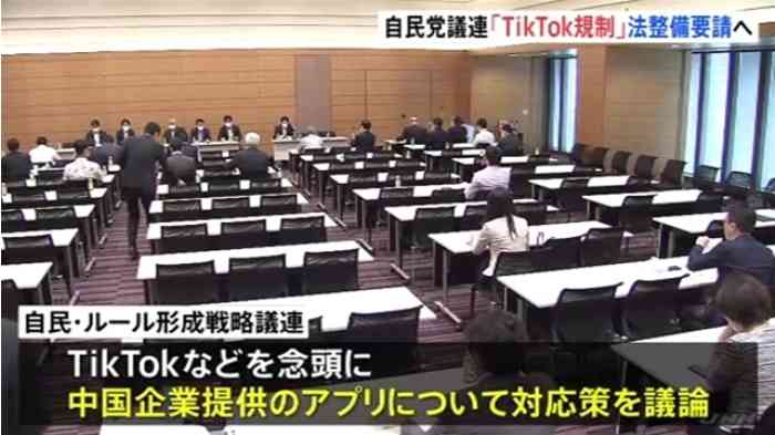 TikTokも念頭、中国発アプリ制限を提言へ…自民議連