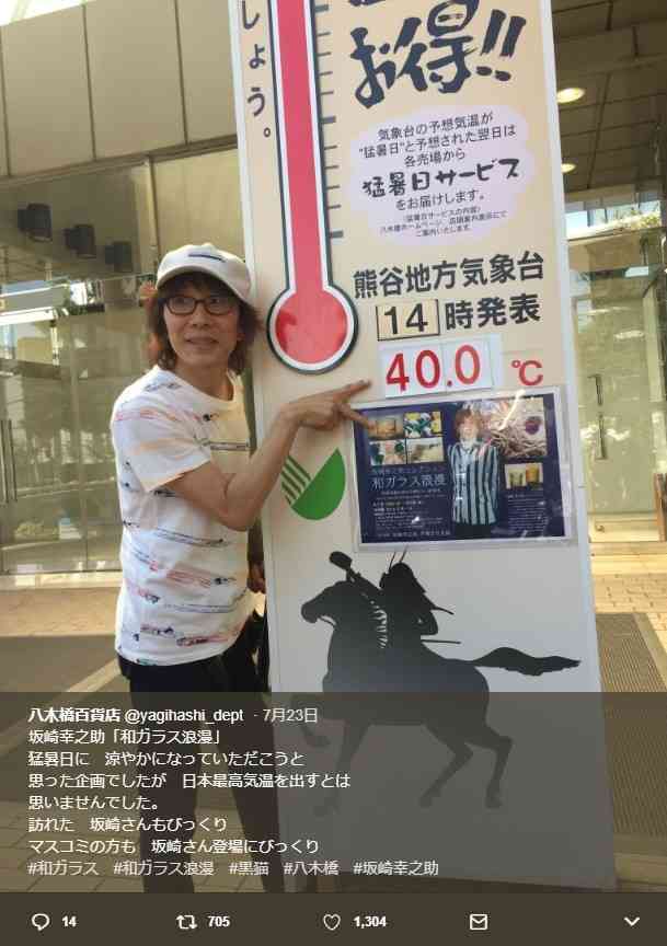 THE ALFEE坂崎幸之助、41．1度の現場で撮影姿　一般人として「ビビット」に映る: J-CAST ニュース