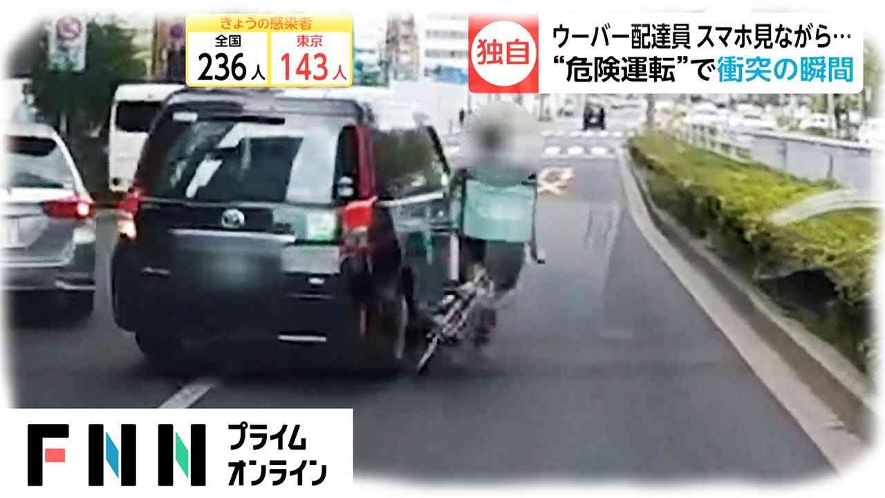 ウーバー配達員 スマホ見ながら...　“危険運転”で衝突の瞬間 - YouTube