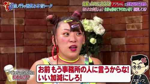 フワちゃん、事務所クビになったきっかけに松本人志が関係?　スタッフに制止され「いい加減にしろ!」
