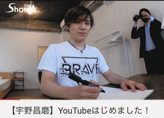 宇野昌磨　“YouTuber”デビュー　「少しでもフィギュアの普及に貢献できれば」