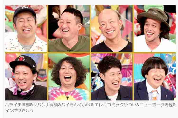アメトーーク！式が主流に　深夜番組のゴールデン特番が増加｜NEWSポストセブン