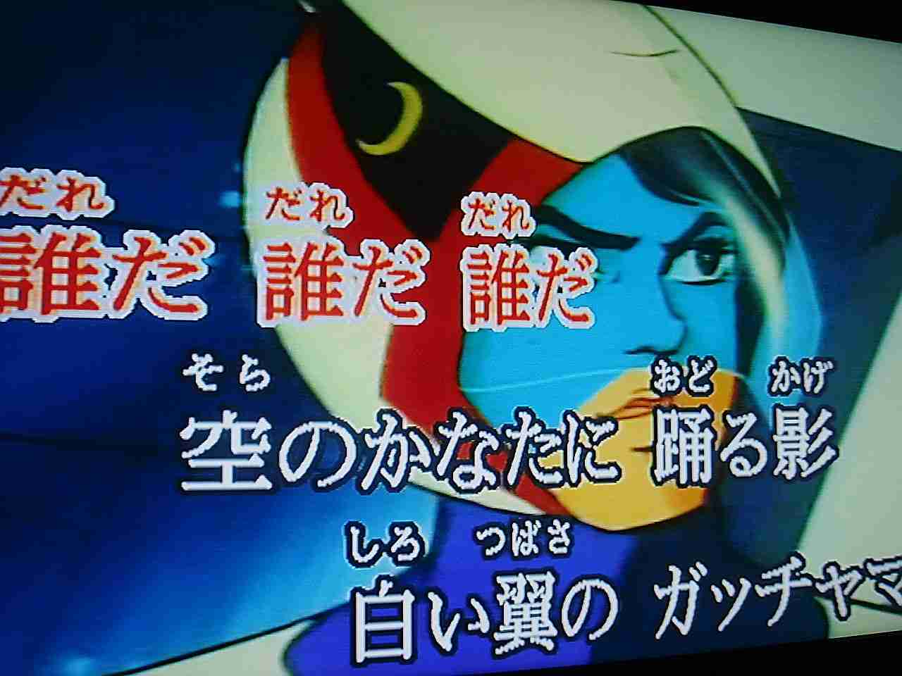 ガッチャマン、ミュウツー、全力少年…「誰だ」と聞いて思い浮かべるのは？フレーズ→作品の相関図が話題