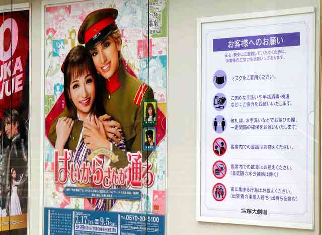 おかえり宝塚　いよいよ17日再開　客席減で史上初の…。