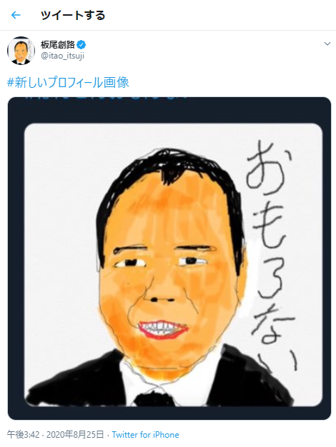 「ほんこんおもんない」騒動に、板尾創路が秀逸なリアクション