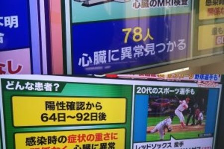 新型コロナの後遺症で心筋炎？　メジャーリーガーは「私は自分が100歳のように感じた」と語る | まとめまとめ
