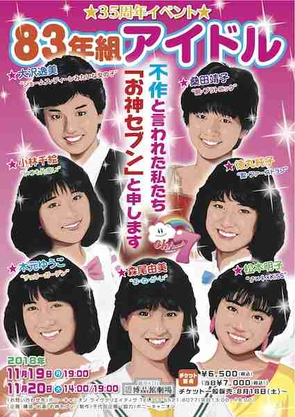 架空の昭和アイドルを語ろう！