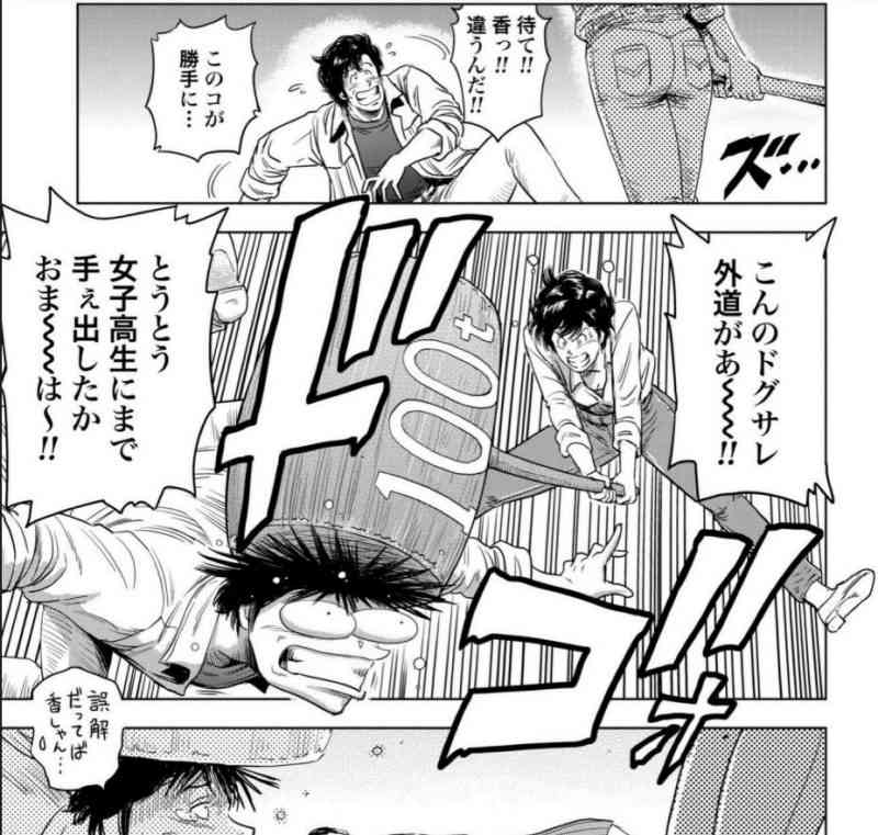 「少年ジャンプ」作品の性暴力シーンをめぐる署名が話題 賛否集まる