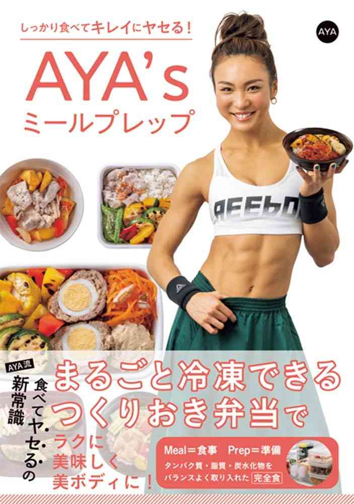 ミールプレップ(作り置き冷凍弁当)