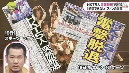 HKT菅元裕子（ゆうこす）ピンサロ勤務疑惑まとめ – 比較なう-アダルトサイトを比較解説