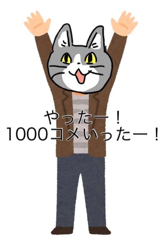 夏だから皆で現場猫を愛でたい！
