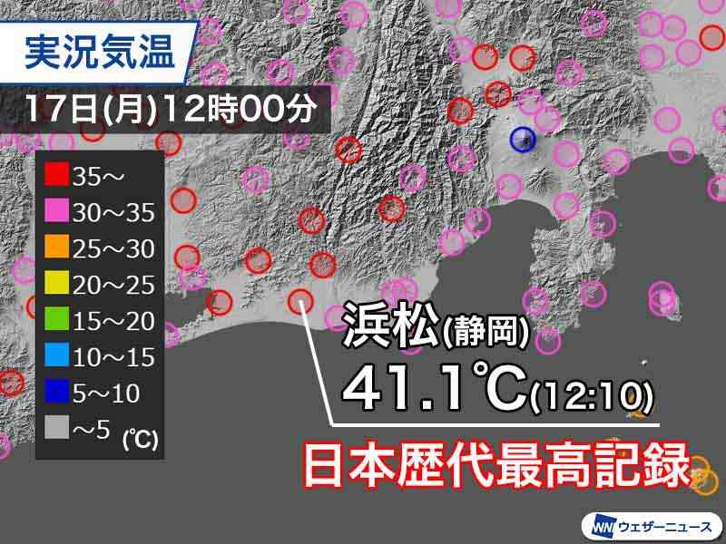 【速報】静岡県浜松市で日本歴代最高に並ぶ41.1℃を観測 - ウェザーニュース