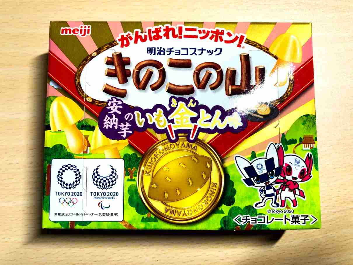 焼き芋味のお菓子情報交換所