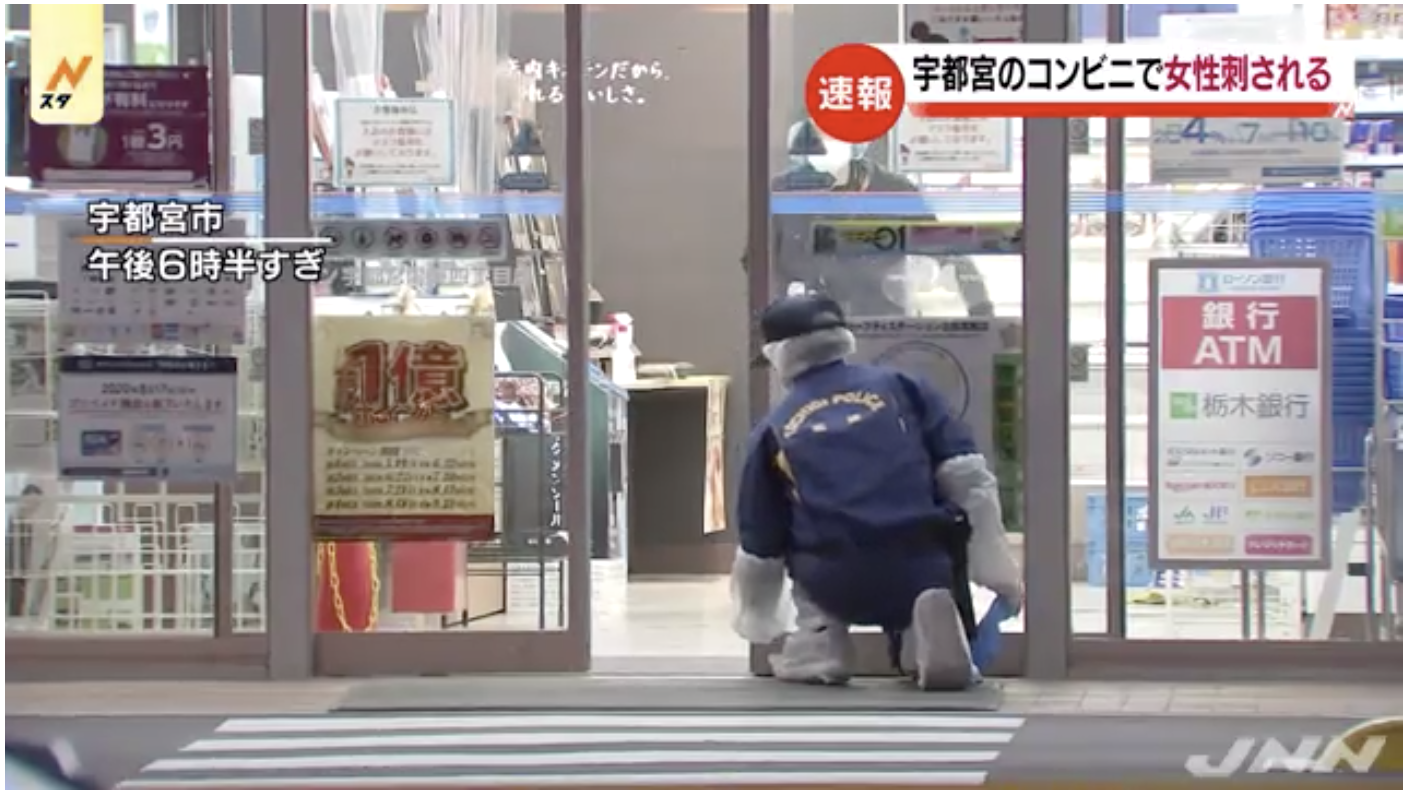 宇都宮市ローソンで女性店員刺される！交際相手である犯人の顔・インスタ・フェイスブックを特定！ | まめぴぴニュース