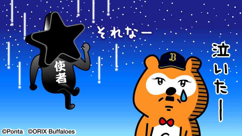 プロ野球あるある