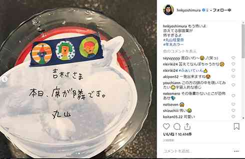カズレーザーが出題した「クイズ・丸山桂里奈」 難易度“初級”も難しすぎる?