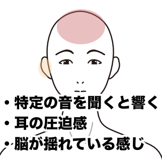 音がうるさい