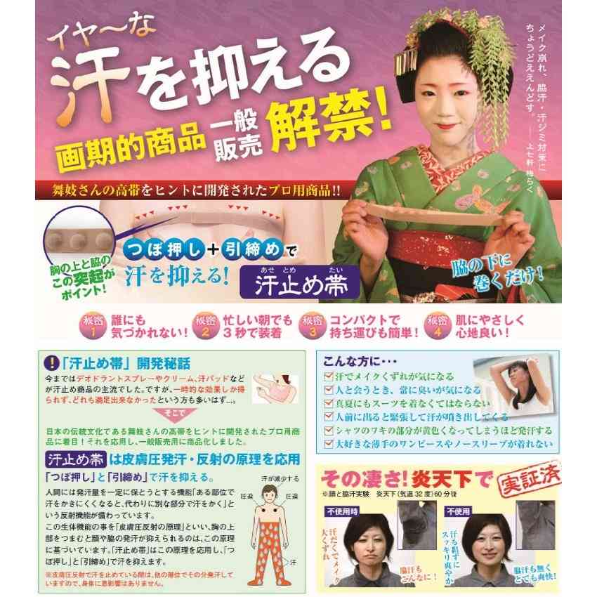 マツコも驚く滝汗男性　舞妓さんの「汗止め」方法とその結果に反響