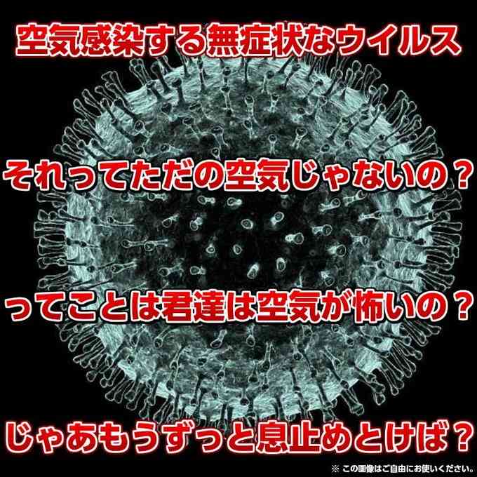 日本でもマネキンを使ってコロナ感染の恐怖を演出していた！PCR検査のプロも怒ってる！他、ツイート | 泣いて生まれてきたけれど