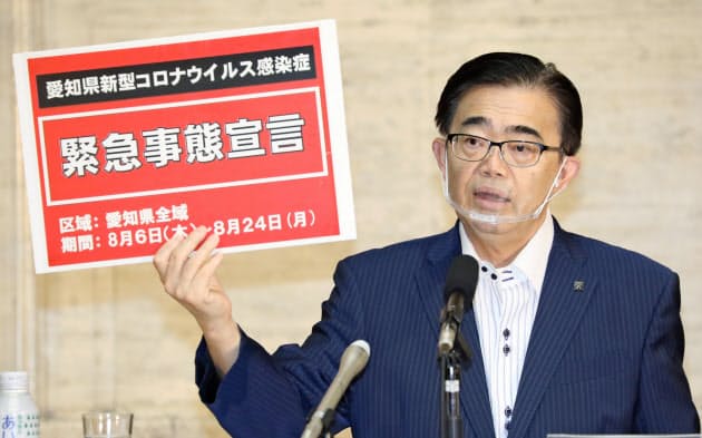 愛知知事が緊急事態宣言、8月24日まで　「コロナ克服」　　:日本経済新聞
