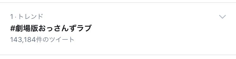 志尊淳「劇場版おっさんずラブ」サウナシーン、骨にヒビ入っていた「本気で受け止めた」