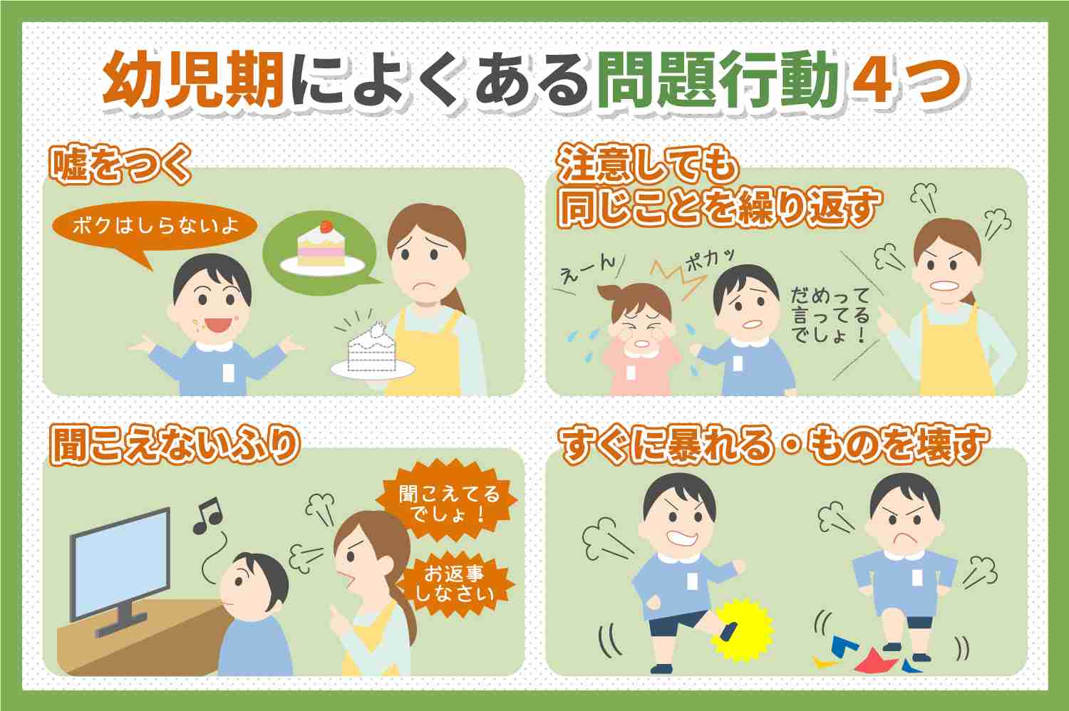 子供が隠れてする悪いこと、指摘するべきか
