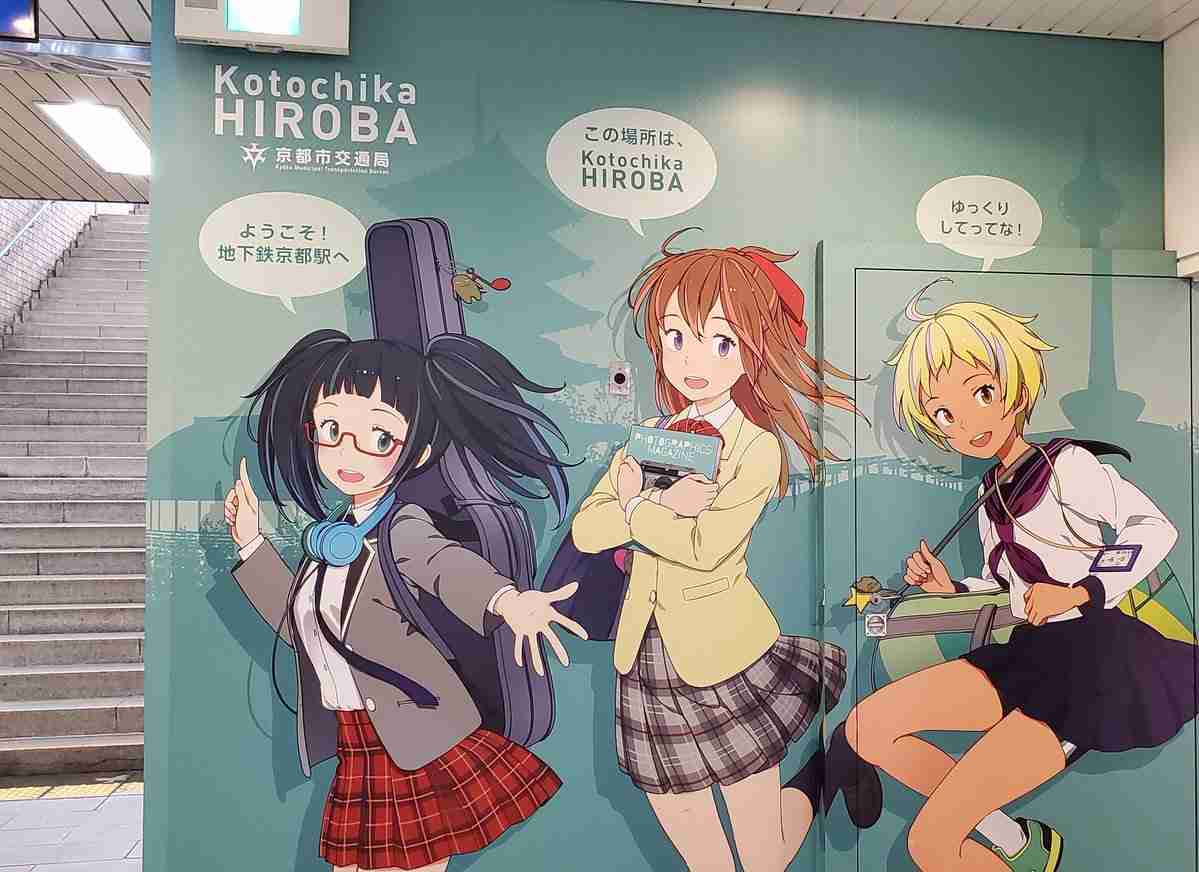 「ミニスカートという絵に違和感」京都市交通局キャラを北九州市議が批判 「男性目線のキャラ」に賛否