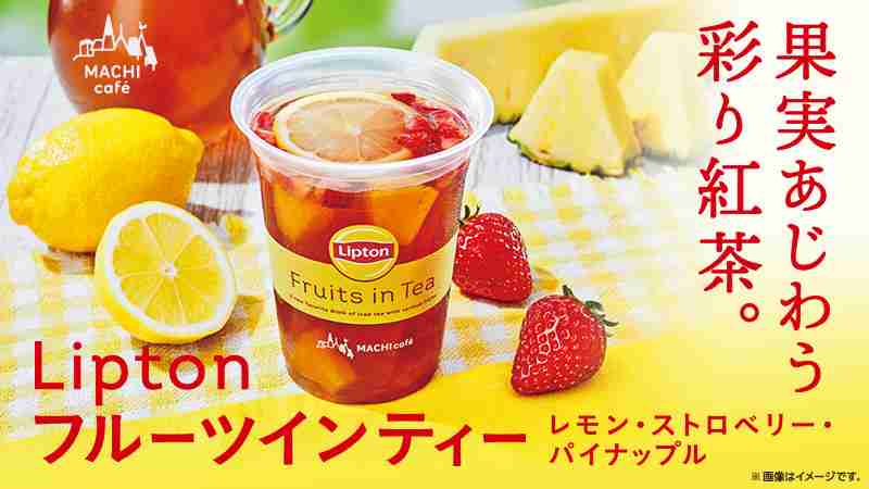コーヒーに負けっぱなしの「紅茶」に名誉挽回を! 大手ブランド「リプトン」が挑んだ非日常的作戦とは