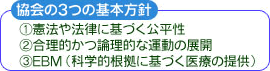 新型コロナの影響　経済危機でも国民皆保険の維持を | 声明・談話-2020年 | 埼玉県保険医協会