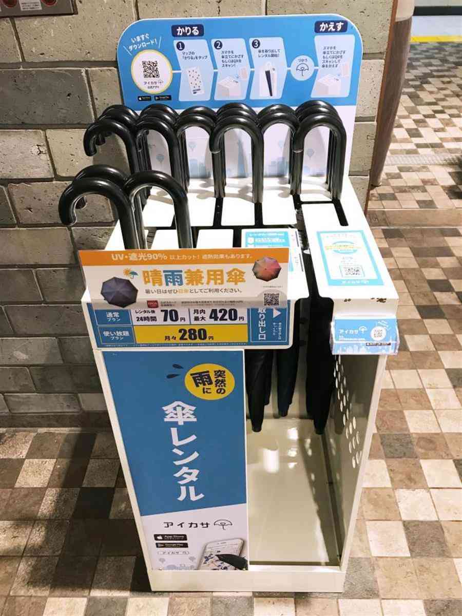 アラートで日傘レンタル無料 熱中症対策、企業と連携 環境省