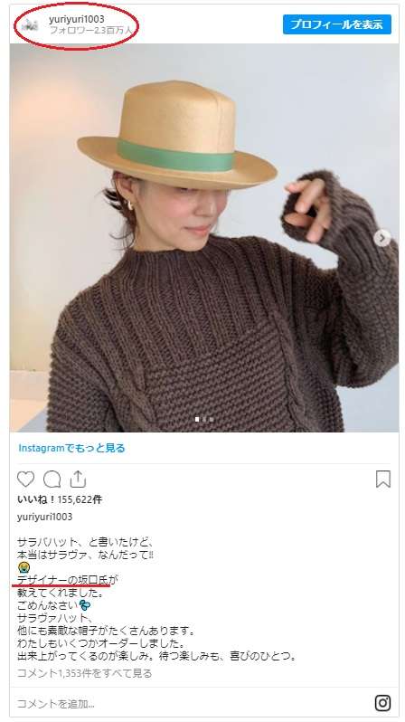 石田ゆり子　年下デザイナーと中華料理店で“お見合い”撮