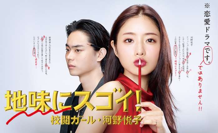 菅田将暉が最高にかっこよかったテレビドラマランキング